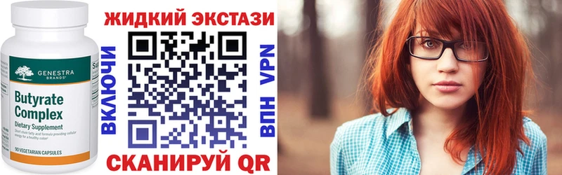 продажа наркотиков Южно-Сухокумск БУТИРАТ вода