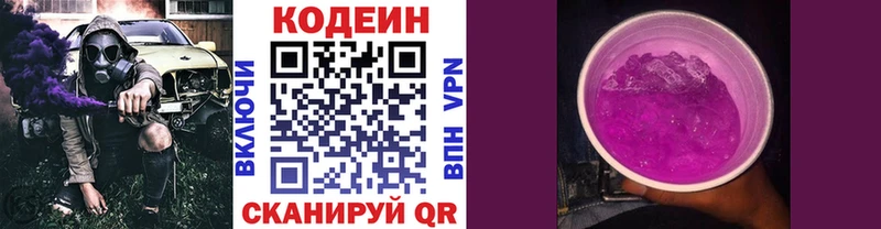 Кодеиновый сироп Lean напиток Lean (лин)  Южно-Сухокумск 
