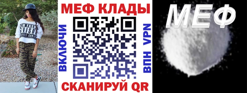 Меф mephedrone  shop состав  Южно-Сухокумск  купить закладку 